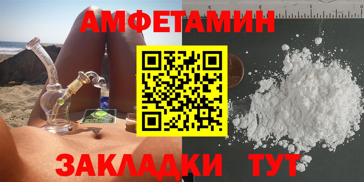 Amphetamine Розовый Нижневартовск