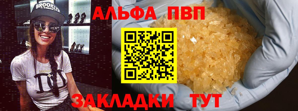 А ПВП Соль  Alpha PVP крисы CK  Нижневартовск  APVP мука  Вход с VPN 