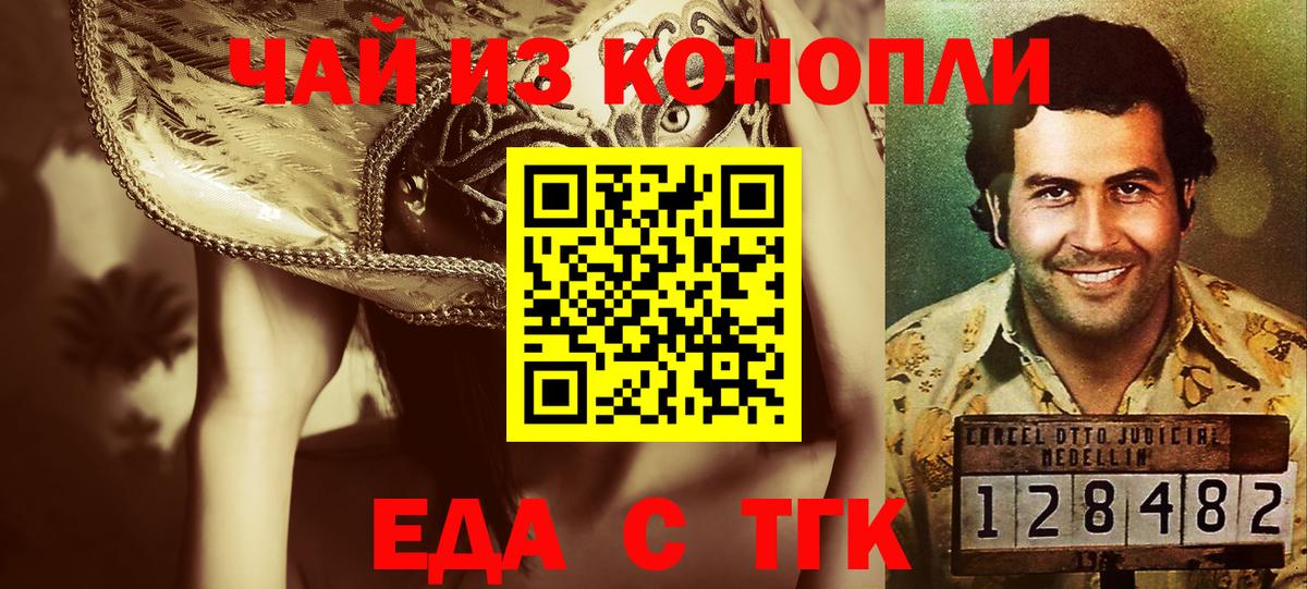 Нижневартовск  Cannafood конопля  Вход с VPN 