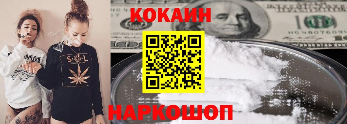 COCAIN Колумбийский  Вход с VPN  Нижневартовск  КОКАИН 98% 