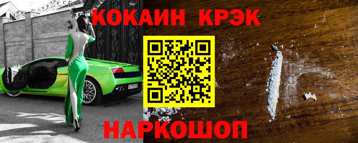 Cocaine Боливия Нижневартовск