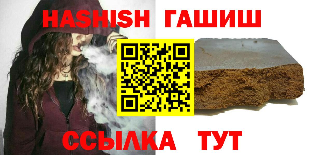 Гашиш гашик  где купить наркоту  ГАШ  Гашиш ice o lator  Нижневартовск  Вход с VPN 