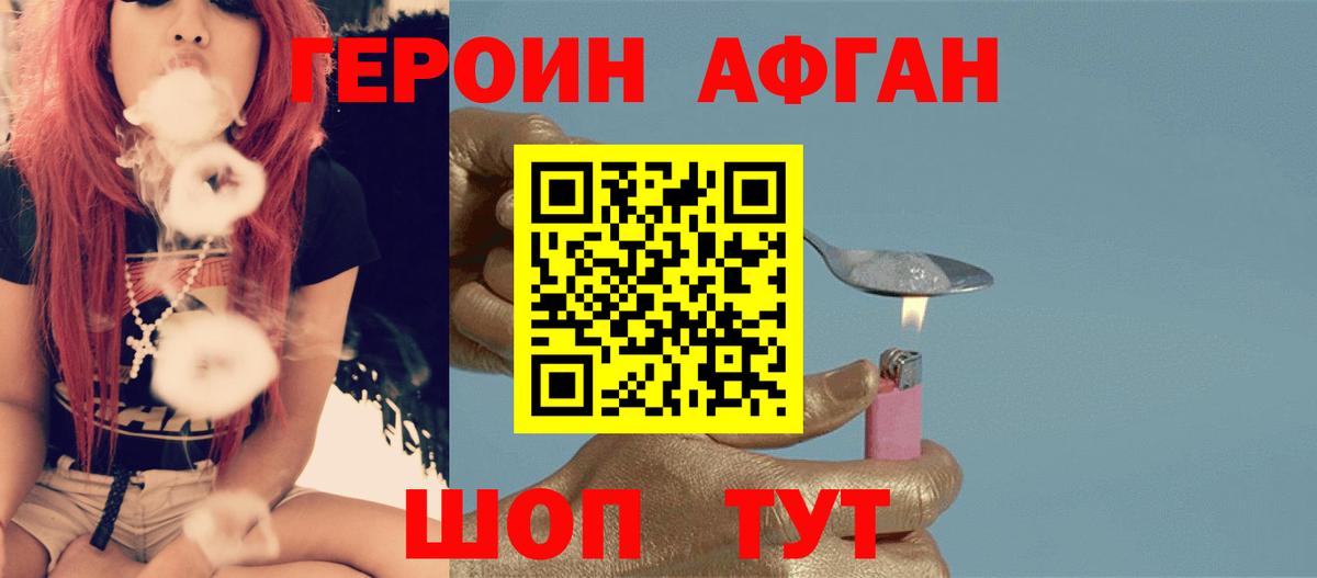 Нижневартовск  ГЕРОИН гречка  Вход с VPN 
