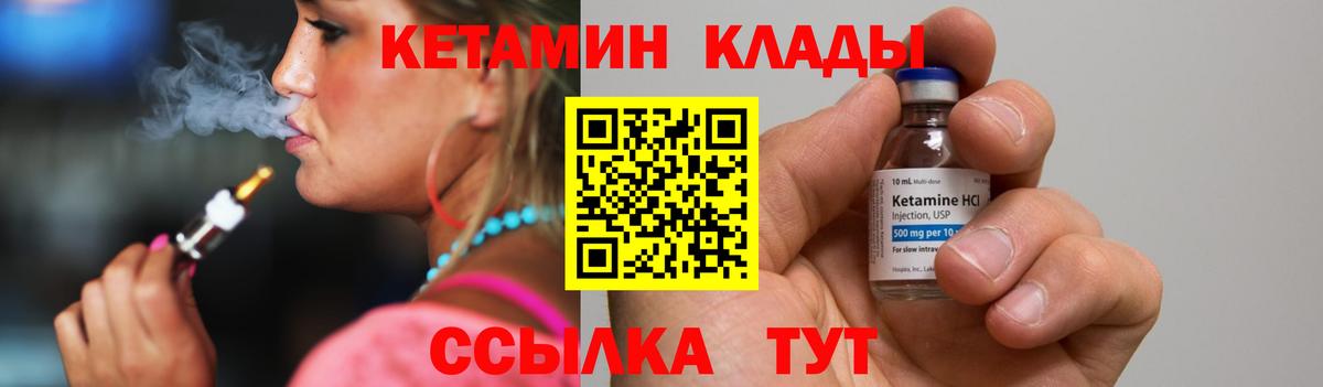 Нижневартовск  гидра зеркало  Вход с VPN  Кетамин VHQ 