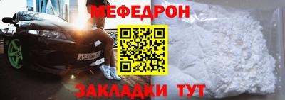 мефедрон Тула