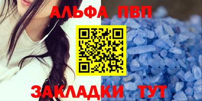 альфа пвп VHQ Тулун