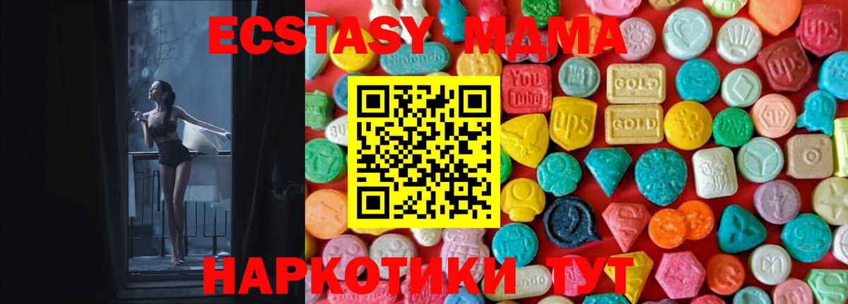 MDMA кристаллы  Вход с VPN  Нижневартовск  MDMA кристаллы 