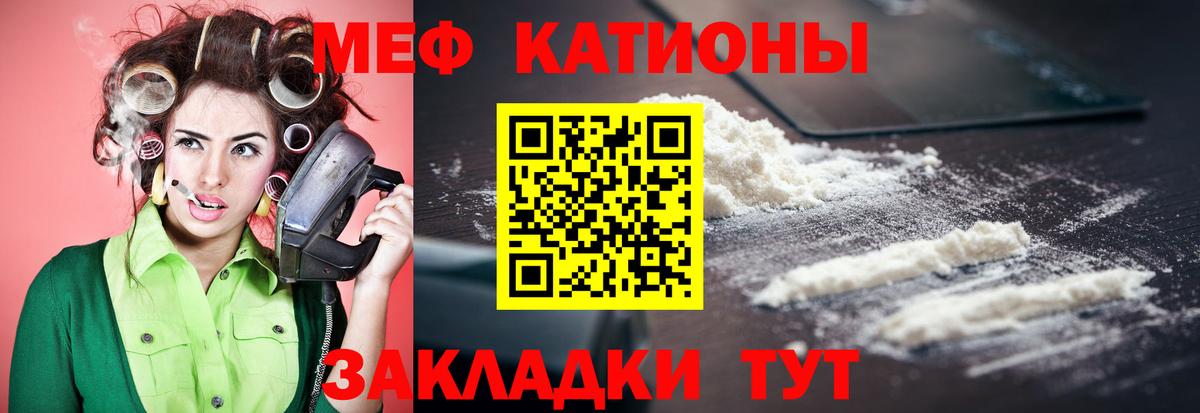МЕФ мука Нижневартовск