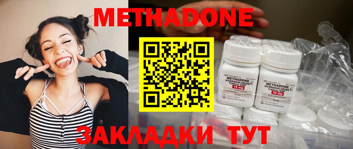 МЕТАДОН белоснежный Нижневартовск