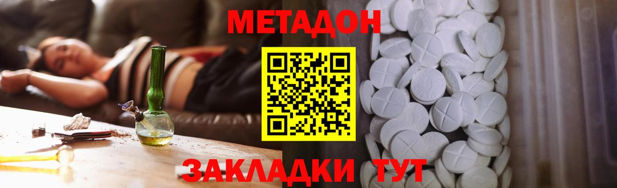 Нижневартовск  МЕТАДОН мёд  Метадон methadone  Вход с VPN 
