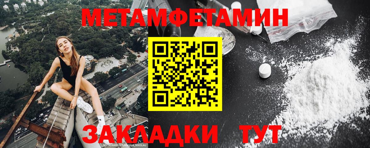 МЕТАМФЕТАМИН Methamphetamine  Вход с VPN  Нижневартовск 