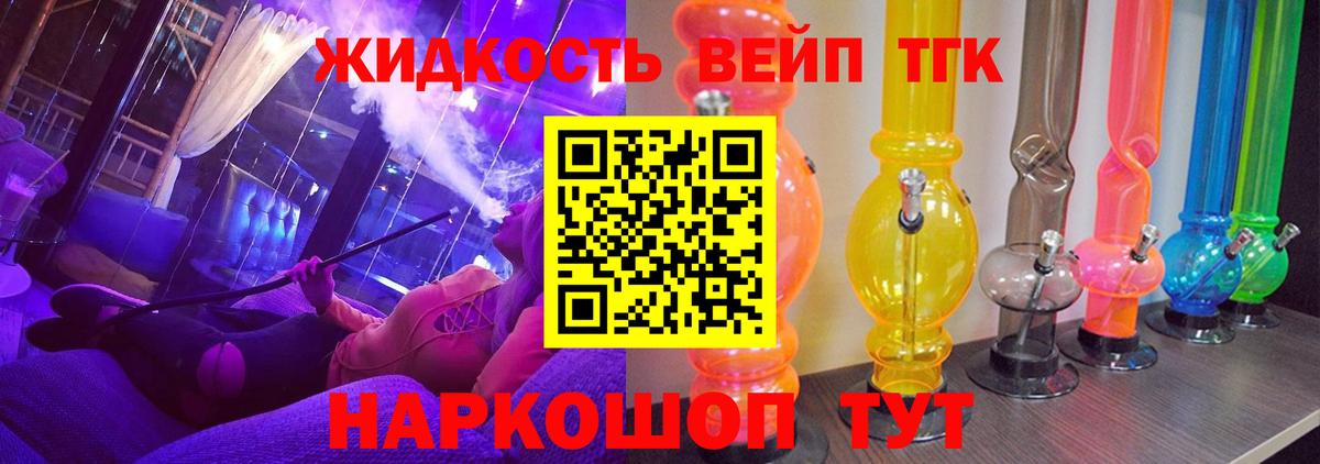 Дистиллят ТГК Wax  Вход с VPN  Нижневартовск 