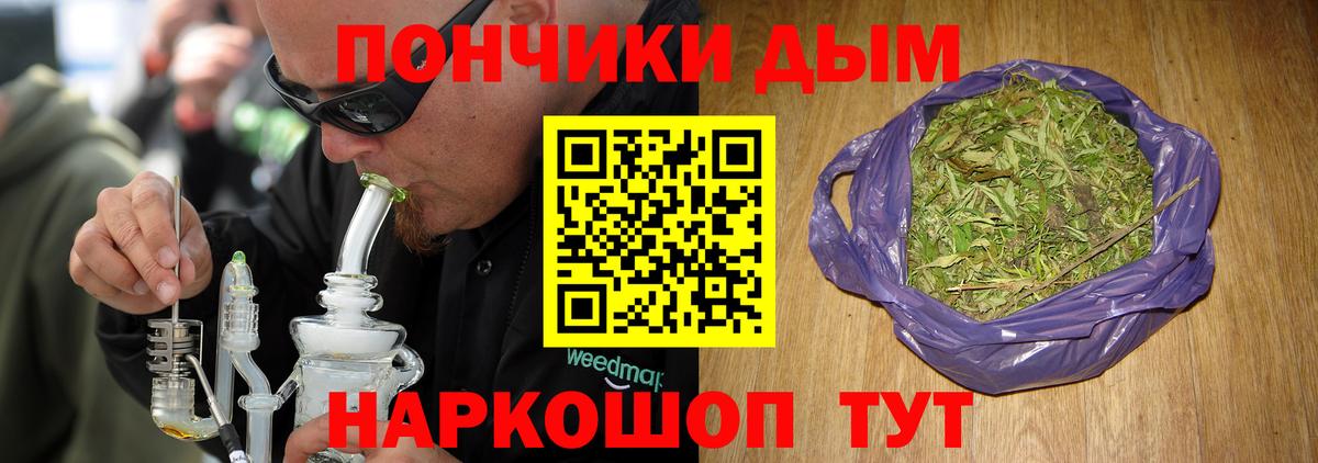 Бошки Шишки планчик Нижневартовск